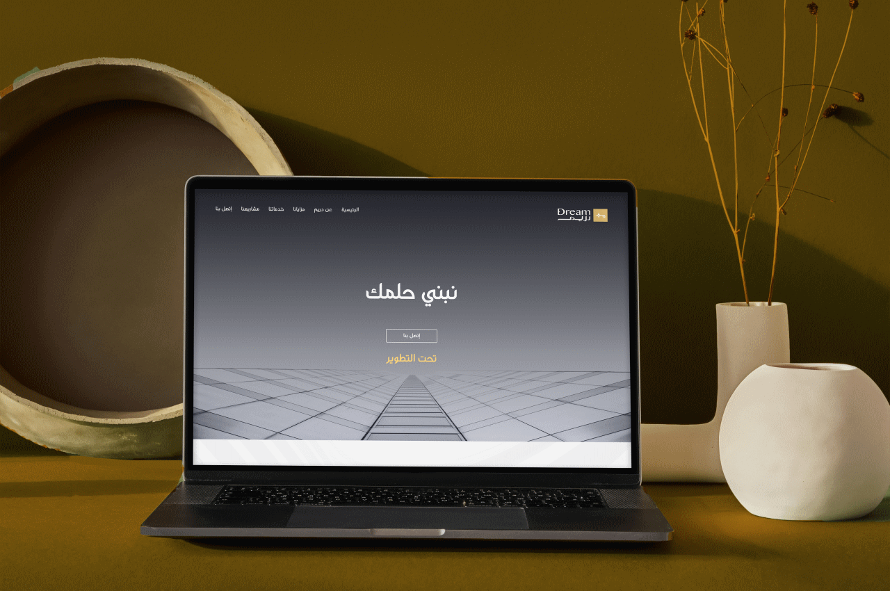 تطوير موقع شركة دريم للإستثمار العقاري